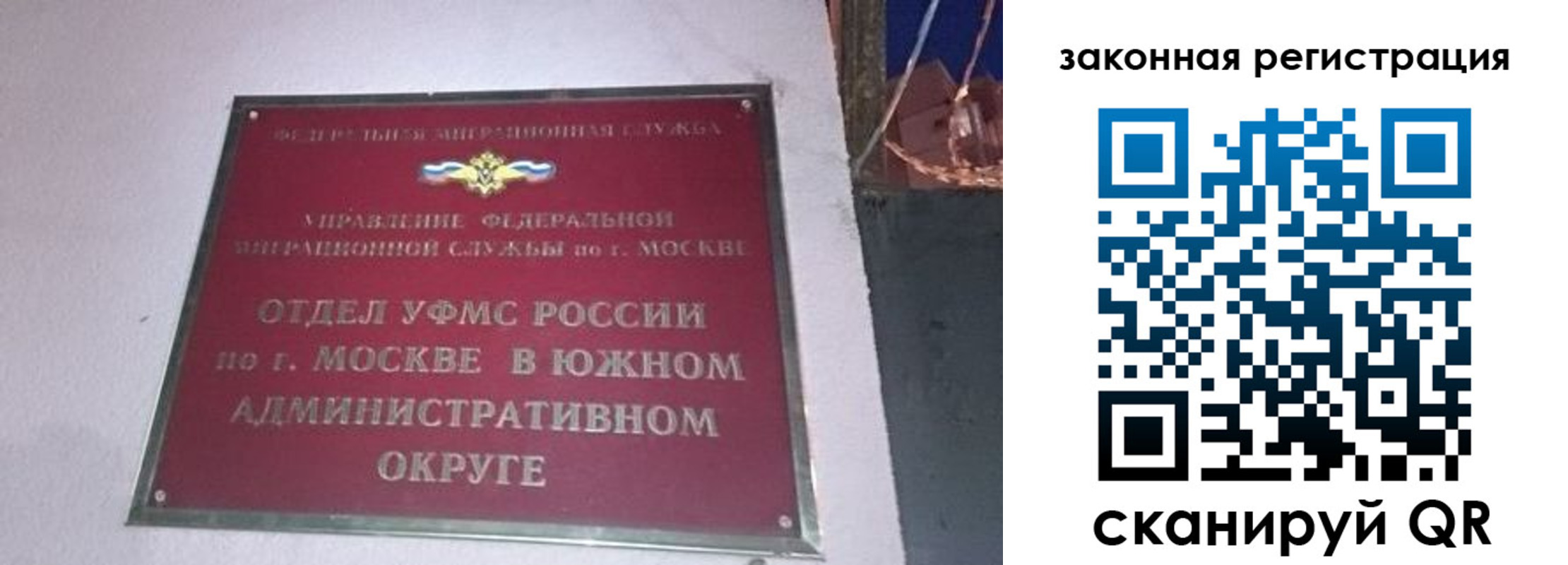 прописка иностранных граждан в Новоаннинском