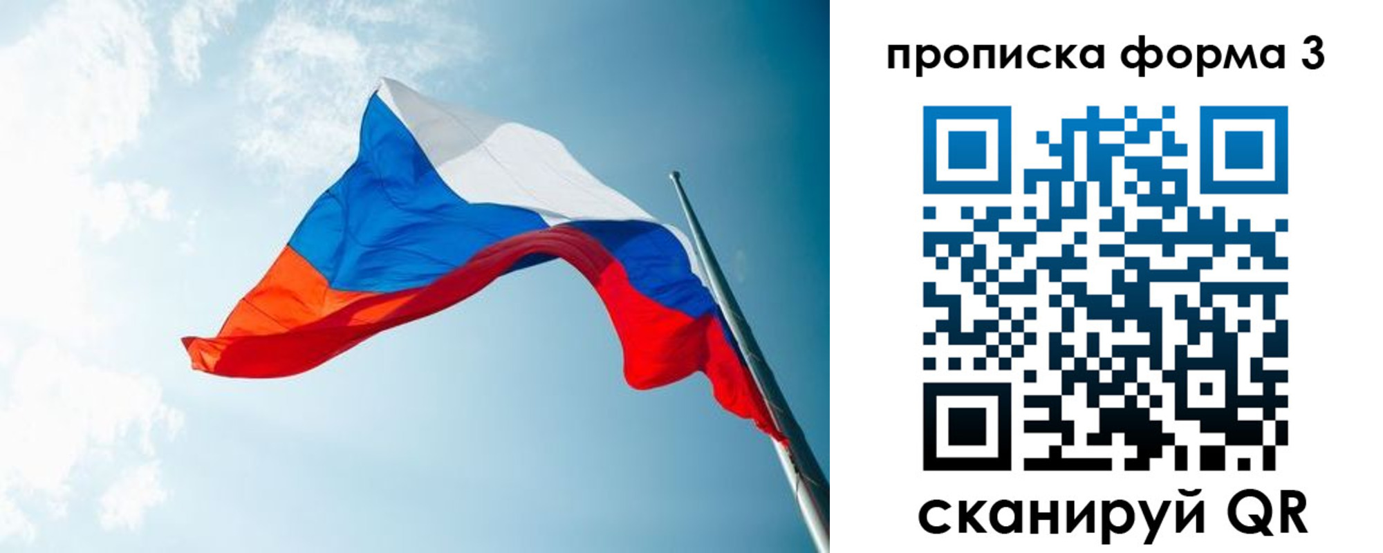 временная регистрация гарантия в Новоаннинском