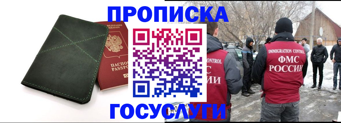 временная регистрация адрес в Новоаннинском