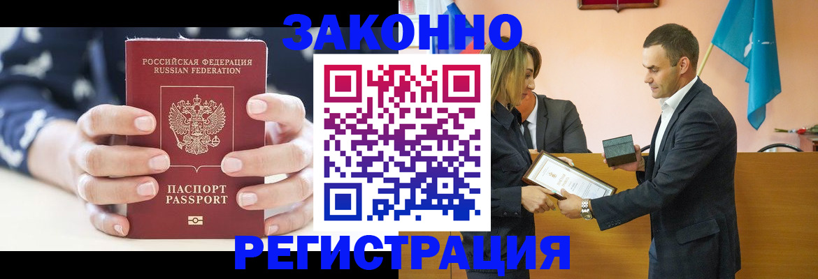 прописка гарантия в Новоаннинском